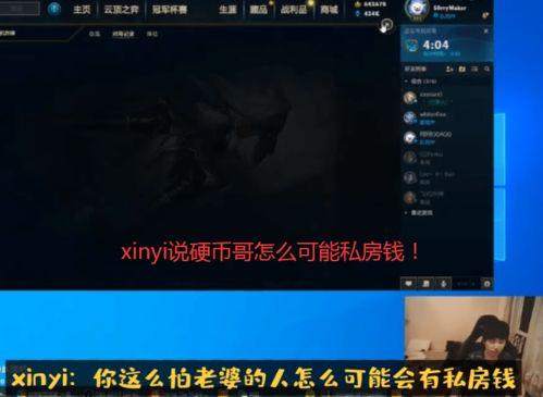 硬币哥直播爆料最新消息,最新热点事件内幕大曝光! 第1张 硬币哥直播爆料最新消息,最新热点事件内幕大曝光! 第1张