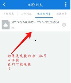 娱乐吃瓜笔记下载百度云,揭秘百度云下载背后的精彩故事 第1张 娱乐吃瓜笔记下载百度云,揭秘百度云下载背后的精彩故事 第1张