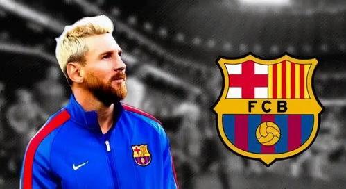 梅西的最新爆料是什么,揭秘足球巨星的内心世界与未来计划 第2张 梅西的最新爆料是什么,揭秘足球巨星的内心世界与未来计划 第2张